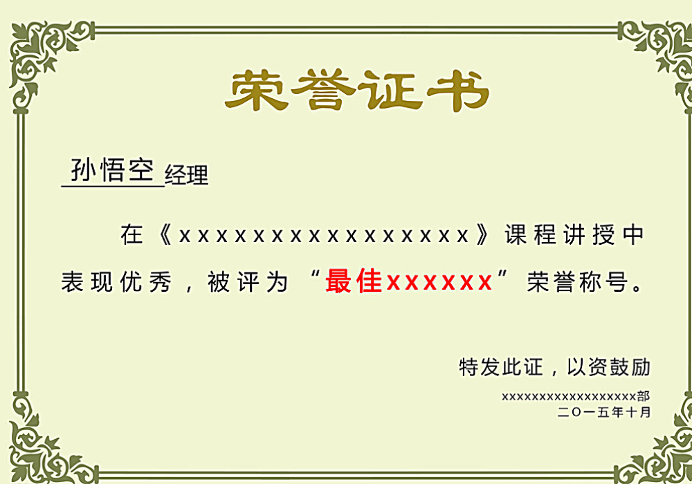 凯发k8官网入口-荣誉证书三