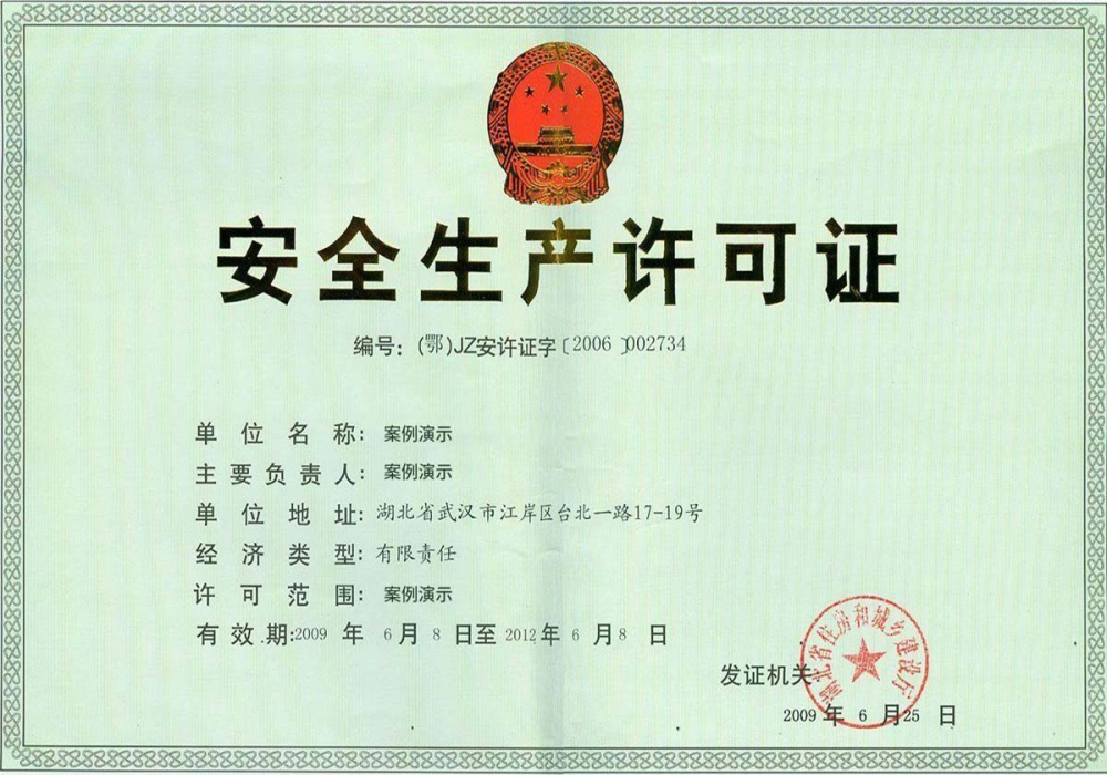 凯发k8官网入口-荣誉证书四